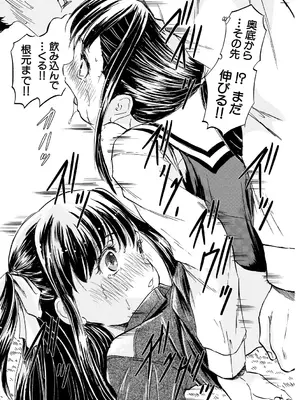 [智沢渚優] 朝まで汁だく母娘丼  [DL版]_061