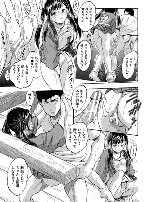 [智沢渚優] 朝まで汁だく母娘丼  [DL版]_139