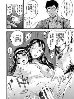 [智沢渚優] 朝まで汁だく母娘丼  [DL版]_194
