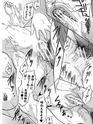 [智沢渚優] 朝まで汁だく母娘丼  [DL版]_114