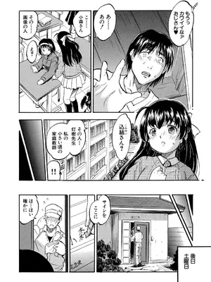 [智沢渚優] 朝まで汁だく母娘丼  [DL版]_156