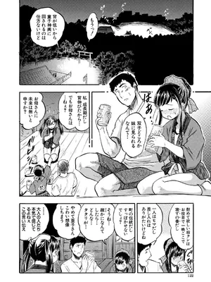 [智沢渚優] 朝まで汁だく母娘丼  [DL版]_122