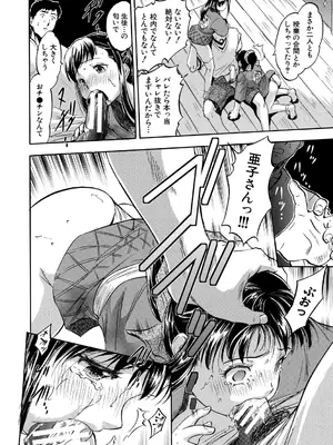 [智沢渚優] 朝まで汁だく母娘丼  [DL版]_126