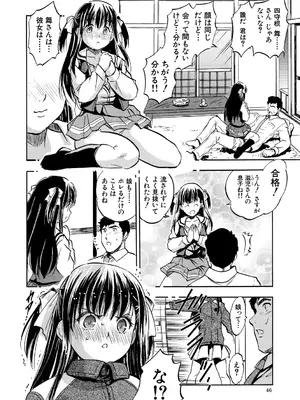 [智沢渚優] 朝まで汁だく母娘丼  [DL版]_046