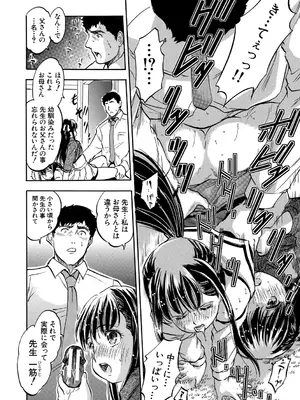 [智沢渚優] 朝まで汁だく母娘丼  [DL版]_064