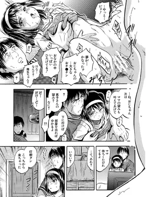 [智沢渚優] 朝まで汁だく母娘丼  [DL版]_095