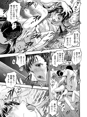 [智沢渚優] 朝まで汁だく母娘丼  [DL版]_151