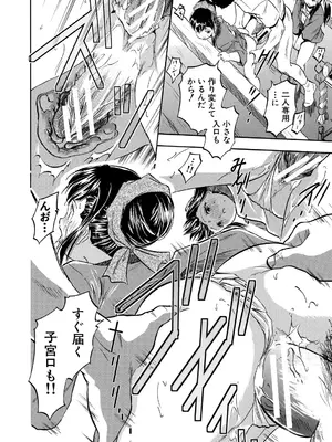 [智沢渚優] 朝まで汁だく母娘丼  [DL版]_136