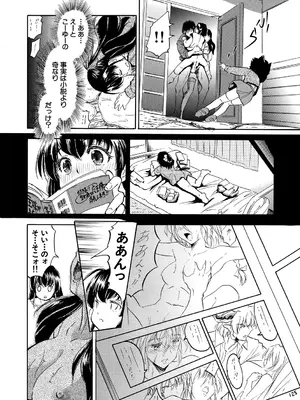 [智沢渚優] 朝まで汁だく母娘丼  [DL版]_168
