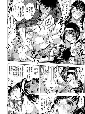 [智沢渚優] 朝まで汁だく母娘丼  [DL版]_186