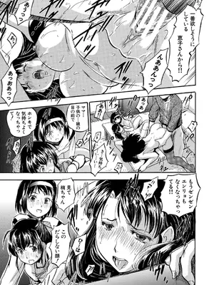 [智沢渚優] 朝まで汁だく母娘丼  [DL版]_181