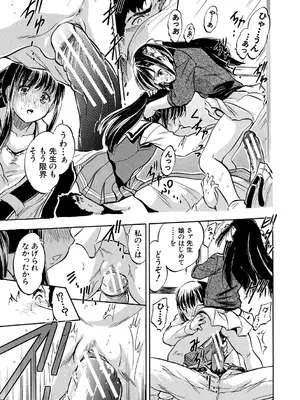 [智沢渚優] 朝まで汁だく母娘丼  [DL版]_051