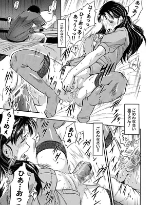 [智沢渚優] 朝まで汁だく母娘丼  [DL版]_083