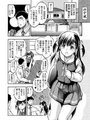 [智沢渚優] 朝まで汁だく母娘丼  [DL版]_040