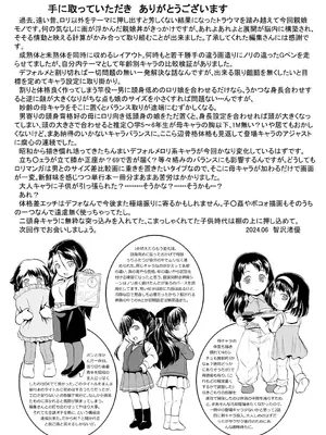 [智沢渚優] 朝まで汁だく母娘丼  [DL版]_199