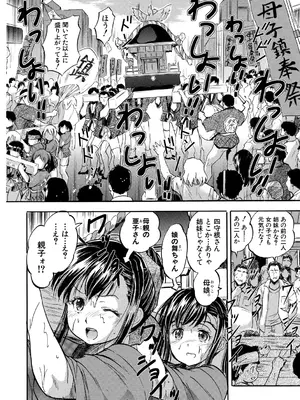 [智沢渚優] 朝まで汁だく母娘丼  [DL版]_120