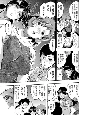 [智沢渚優] 朝まで汁だく母娘丼  [DL版]_131