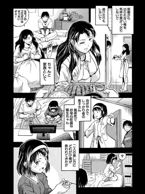[智沢渚優] 朝まで汁だく母娘丼  [DL版]_079