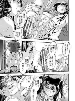 [智沢渚優] 朝まで汁だく母娘丼  [DL版]_101