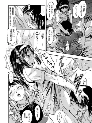 [智沢渚優] 朝まで汁だく母娘丼  [DL版]_090