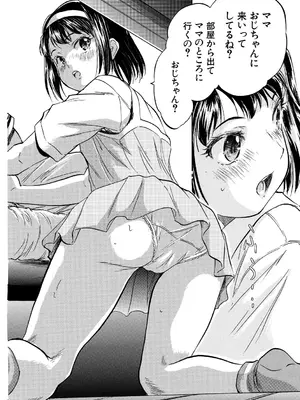 [智沢渚優] 朝まで汁だく母娘丼  [DL版]_086