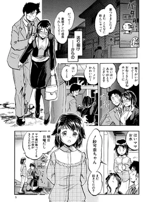 [智沢渚優] 朝まで汁だく母娘丼  [DL版]_005