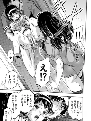 [智沢渚優] 朝まで汁だく母娘丼  [DL版]_097