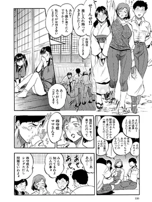 [智沢渚優] 朝まで汁だく母娘丼  [DL版]_130