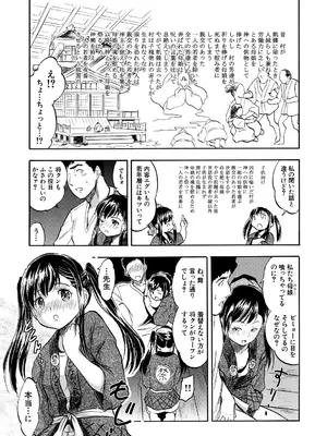 [智沢渚優] 朝まで汁だく母娘丼  [DL版]_123