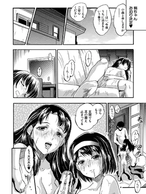 [智沢渚優] 朝まで汁だく母娘丼  [DL版]_192