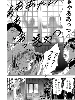 [智沢渚優] 朝まで汁だく母娘丼  [DL版]_132
