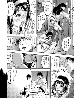 [智沢渚優] 朝まで汁だく母娘丼  [DL版]_158