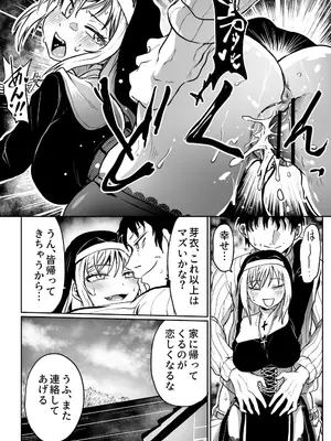 [くじら三匹] 父娘あがないごと_21