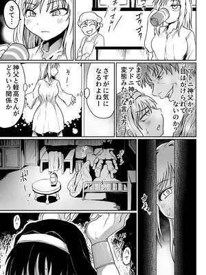 [くじら三匹] 父娘あがないごと_24