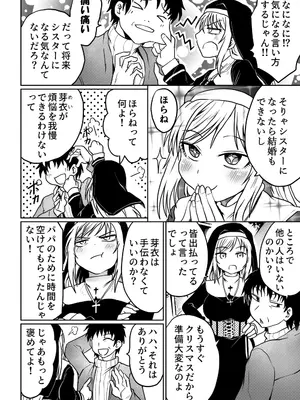 [くじら三匹] 父娘あがないごと_07