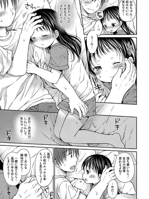 [Rico] ちいさなぷにぷに [DL版]_171