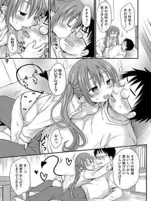 [Rico] ちいさなぷにぷに [DL版]_049
