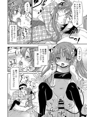 [Rico] ちいさなぷにぷに [DL版]_038
