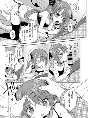 [Rico] ちいさなぷにぷに [DL版]_031