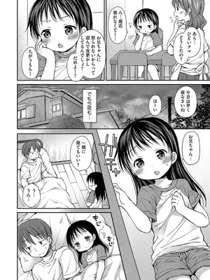 [Rico] ちいさなぷにぷに [DL版]_170