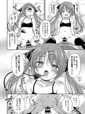 [Rico] ちいさなぷにぷに [DL版]_036