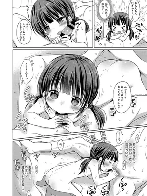 [Rico] ちいさなぷにぷに [DL版]_190