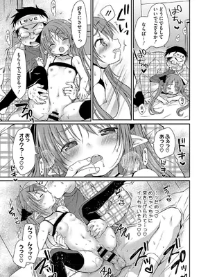 [Rico] ちいさなぷにぷに [DL版]_043