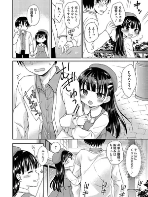 [Rico] ちいさなぷにぷに [DL版]_124