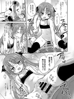 [Rico] ちいさなぷにぷに [DL版]_035
