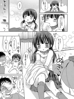 [Rico] ちいさなぷにぷに [DL版]_187