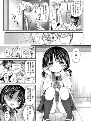 [Rico] ちいさなぷにぷに [DL版]_147