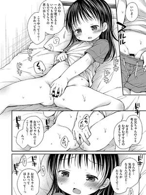 [Rico] ちいさなぷにぷに [DL版]_172