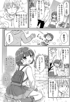 [Rico] ちいさなぷにぷに [DL版]_099
