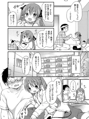 [Rico] ちいさなぷにぷに [DL版]_048
